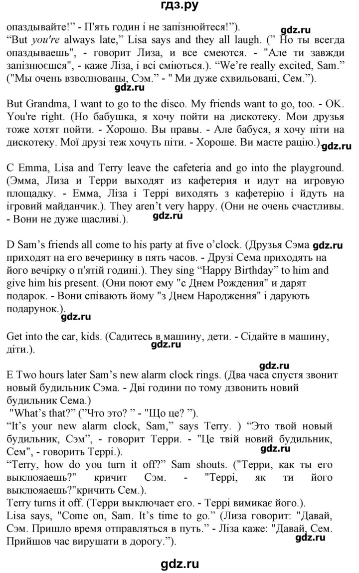 ГДЗ по английскому языку 5 класс Пахомова Joy of English (1-й год обучения)  страница - 76, Решебник