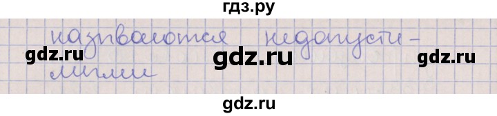ГДЗ по алгебре 7 класс Ключникова рабочая тетрадь  параграф 1 - 1, Решебник