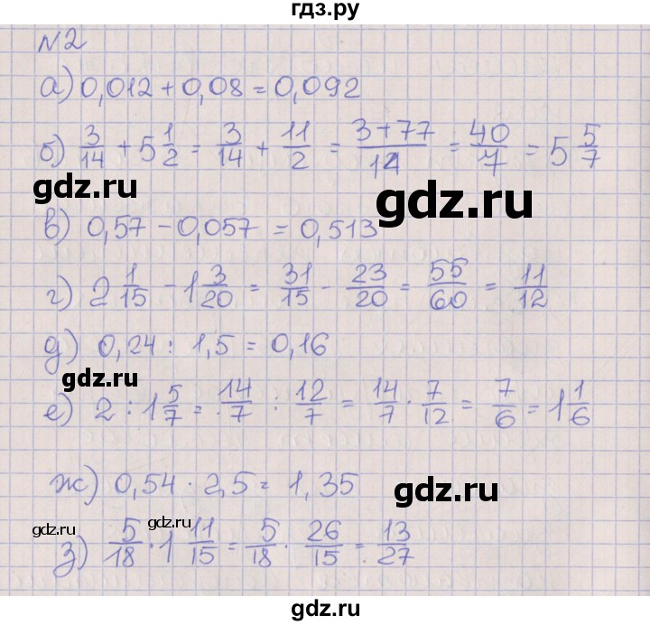 ГДЗ по алгебре 7 класс Ключникова рабочая тетрадь  параграф 1 - 2, Решебник