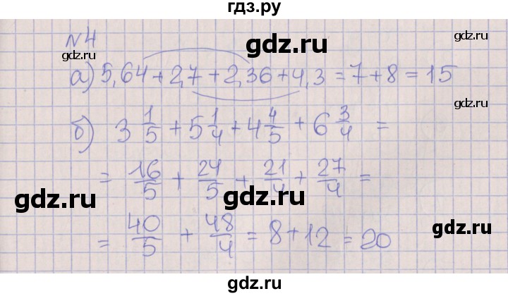 ГДЗ по алгебре 7 класс Ключникова рабочая тетрадь  параграф 1 - 4, Решебник