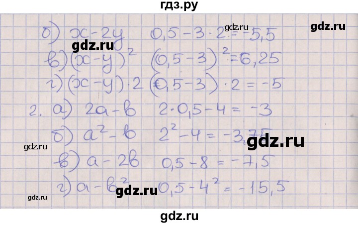 ГДЗ по алгебре 7 класс Ключникова рабочая тетрадь  параграф 1 - 5, Решебник