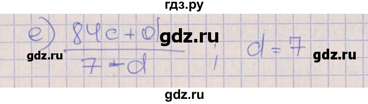 ГДЗ по алгебре 7 класс Ключникова рабочая тетрадь  параграф 1 - 6, Решебник
