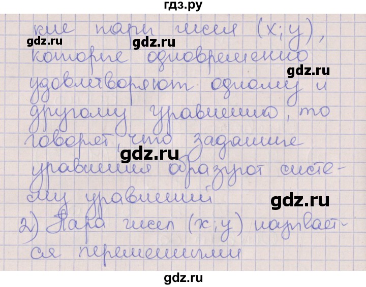 ГДЗ по алгебре 7 класс Ключникова рабочая тетрадь  параграф 11 - 1, Решебник