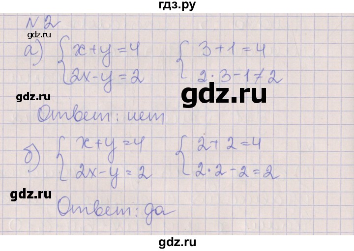 ГДЗ по алгебре 7 класс Ключникова рабочая тетрадь  параграф 11 - 2, Решебник