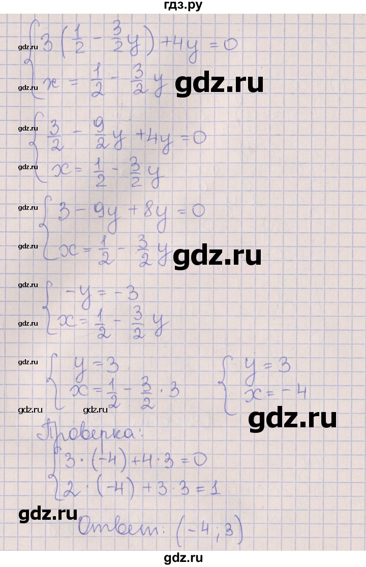 ГДЗ по алгебре 7 класс Ключникова рабочая тетрадь  параграф 12 - 4, Решебник