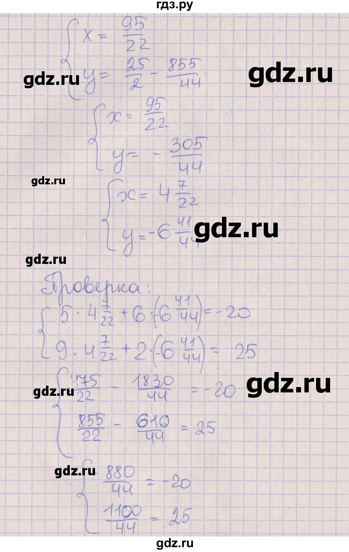 ГДЗ по алгебре 7 класс Ключникова рабочая тетрадь  параграф 12 - 4, Решебник