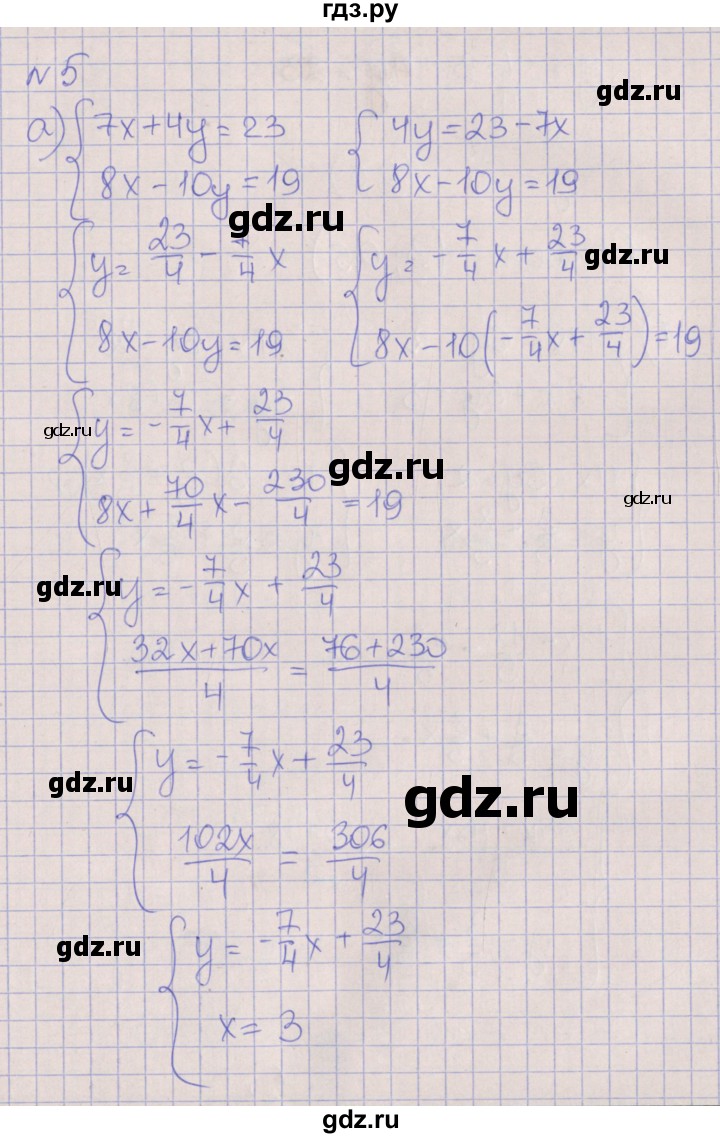 ГДЗ по алгебре 7 класс Ключникова рабочая тетрадь  параграф 12 - 5, Решебник