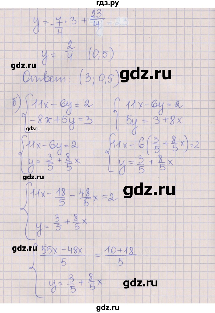 ГДЗ по алгебре 7 класс Ключникова рабочая тетрадь  параграф 12 - 5, Решебник