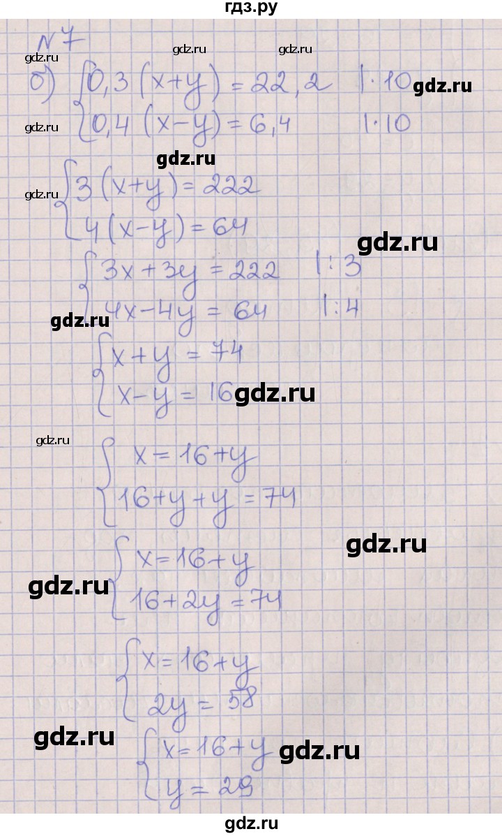 ГДЗ по алгебре 7 класс Ключникова рабочая тетрадь  параграф 12 - 7, Решебник