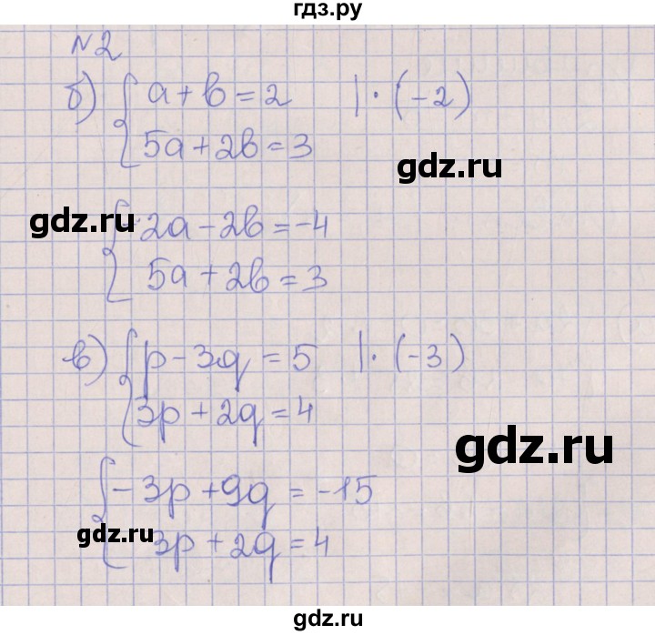 ГДЗ по алгебре 7 класс Ключникова рабочая тетрадь  параграф 13 - 2, Решебник