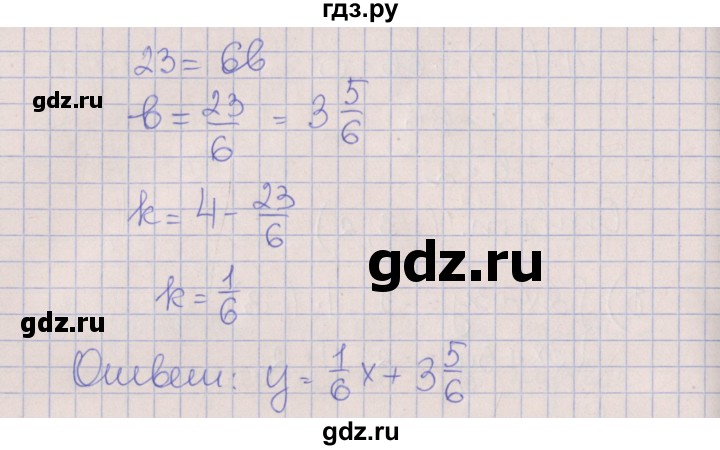 ГДЗ по алгебре 7 класс Ключникова рабочая тетрадь  параграф 13 - 5, Решебник