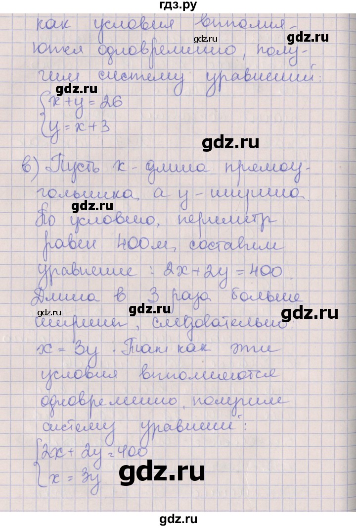 ГДЗ по алгебре 7 класс Ключникова рабочая тетрадь  параграф 14 - 1, Решебник