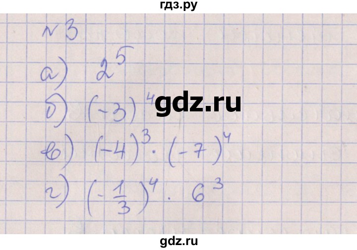 ГДЗ по алгебре 7 класс Ключникова рабочая тетрадь  параграф 15 - 3, Решебник