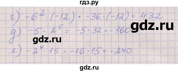 ГДЗ по алгебре 7 класс Ключникова рабочая тетрадь  параграф 16 - 5, Решебник