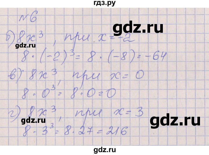 ГДЗ по алгебре 7 класс Ключникова рабочая тетрадь  параграф 16 - 6, Решебник