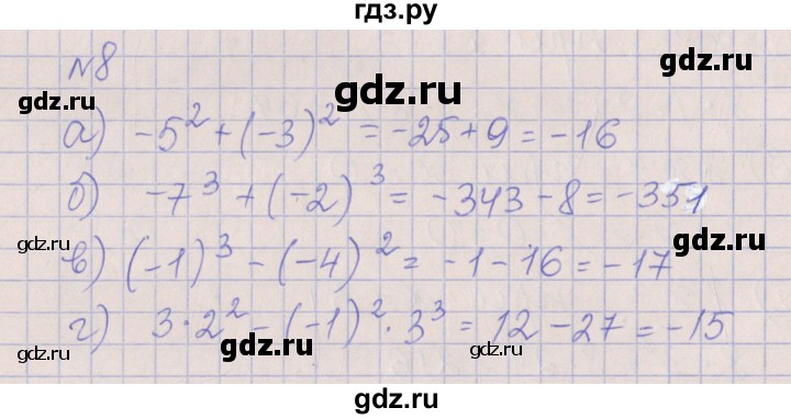 ГДЗ по алгебре 7 класс Ключникова рабочая тетрадь  параграф 16 - 8, Решебник