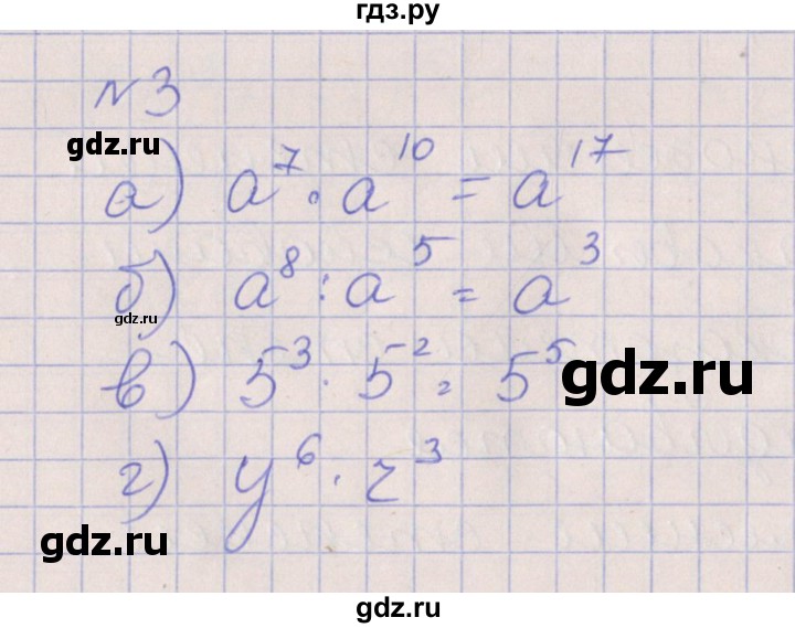 ГДЗ по алгебре 7 класс Ключникова рабочая тетрадь  параграф 17 - 3, Решебник