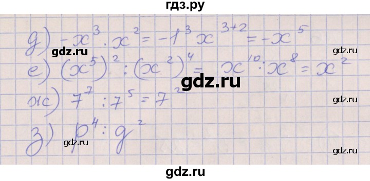 ГДЗ по алгебре 7 класс Ключникова рабочая тетрадь  параграф 17 - 3, Решебник