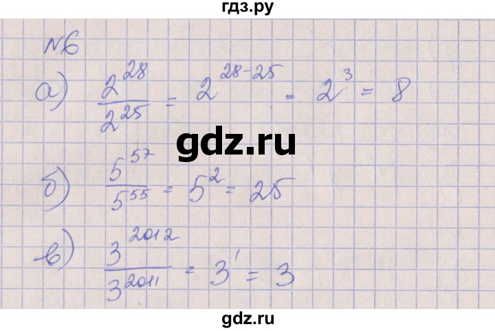 ГДЗ по алгебре 7 класс Ключникова рабочая тетрадь  параграф 17 - 6, Решебник