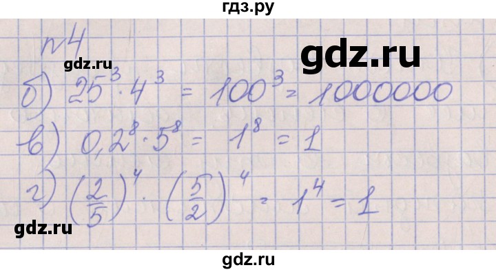 ГДЗ по алгебре 7 класс Ключникова рабочая тетрадь  параграф 18 - 4, Решебник