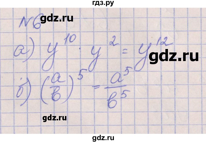 ГДЗ по алгебре 7 класс Ключникова рабочая тетрадь  параграф 18 - 6, Решебник
