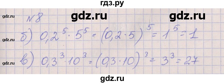 ГДЗ по алгебре 7 класс Ключникова рабочая тетрадь  параграф 18 - 8, Решебник