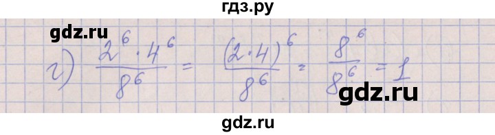 ГДЗ по алгебре 7 класс Ключникова рабочая тетрадь  параграф 18 - 8, Решебник