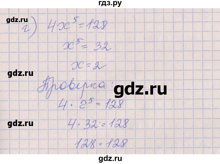 ГДЗ по алгебре 7 класс Ключникова рабочая тетрадь  параграф 18 - 9, Решебник