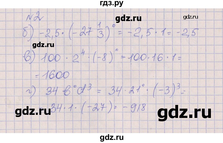 ГДЗ по алгебре 7 класс Ключникова рабочая тетрадь  параграф 19 - 2, Решебник