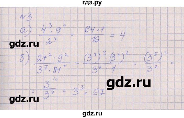 ГДЗ по алгебре 7 класс Ключникова рабочая тетрадь  параграф 19 - 3, Решебник