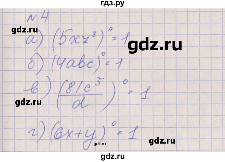 ГДЗ по алгебре 7 класс Ключникова рабочая тетрадь  параграф 19 - 4, Решебник