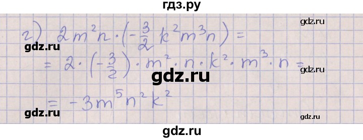 ГДЗ по алгебре 7 класс Ключникова рабочая тетрадь  параграф 20 - 4, Решебник