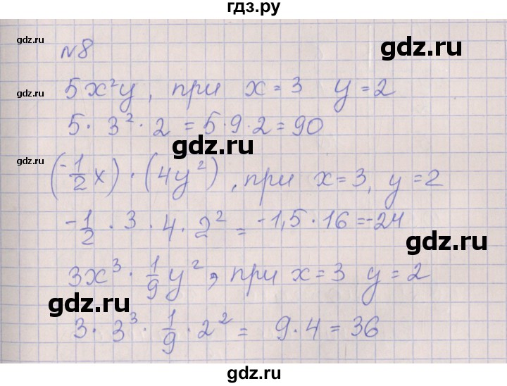ГДЗ по алгебре 7 класс Ключникова рабочая тетрадь  параграф 20 - 8, Решебник