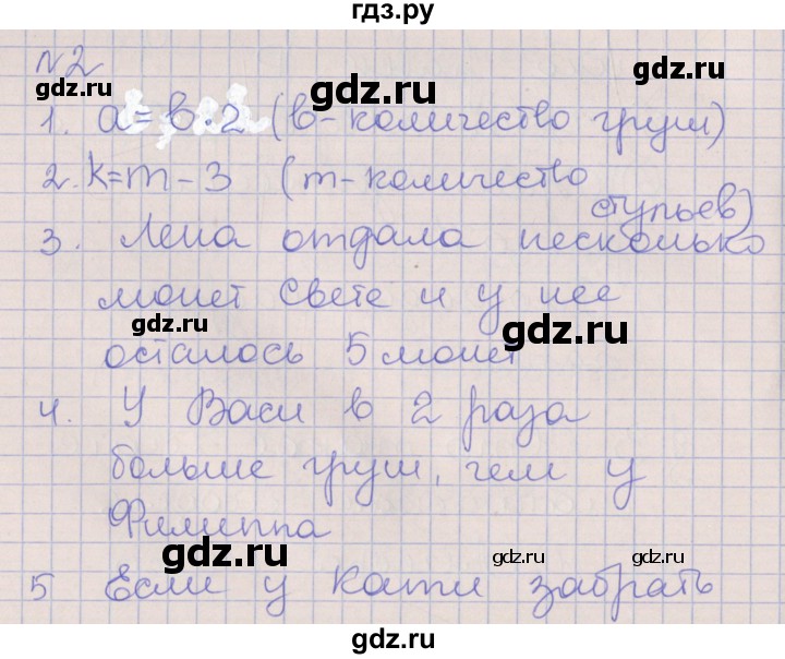 ГДЗ по алгебре 7 класс Ключникова рабочая тетрадь  параграф 3 - 2, Решебник