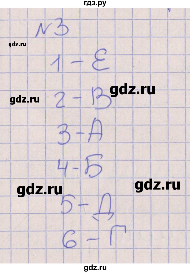 ГДЗ по алгебре 7 класс Ключникова рабочая тетрадь  параграф 3 - 3, Решебник