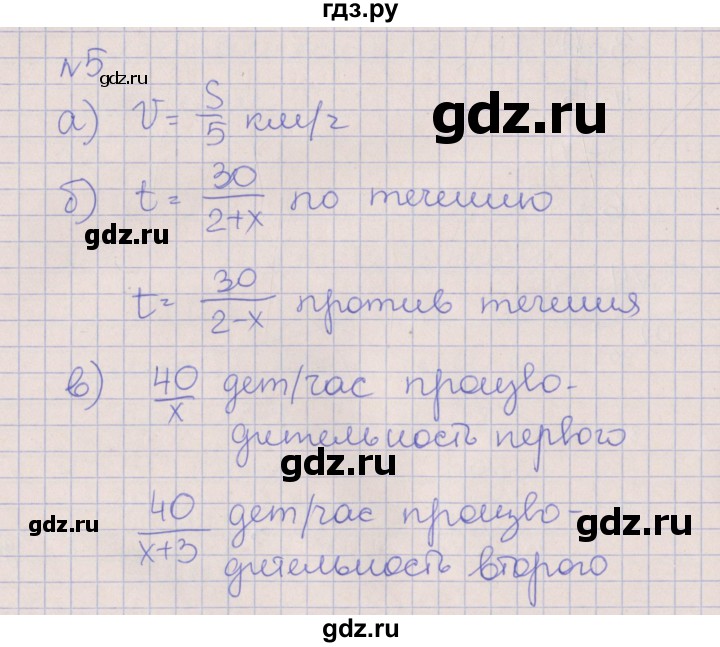 ГДЗ по алгебре 7 класс Ключникова рабочая тетрадь  параграф 3 - 5, Решебник