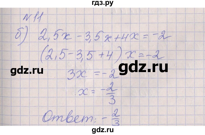 ГДЗ по алгебре 7 класс Ключникова рабочая тетрадь  параграф 21 - 11, Решебник