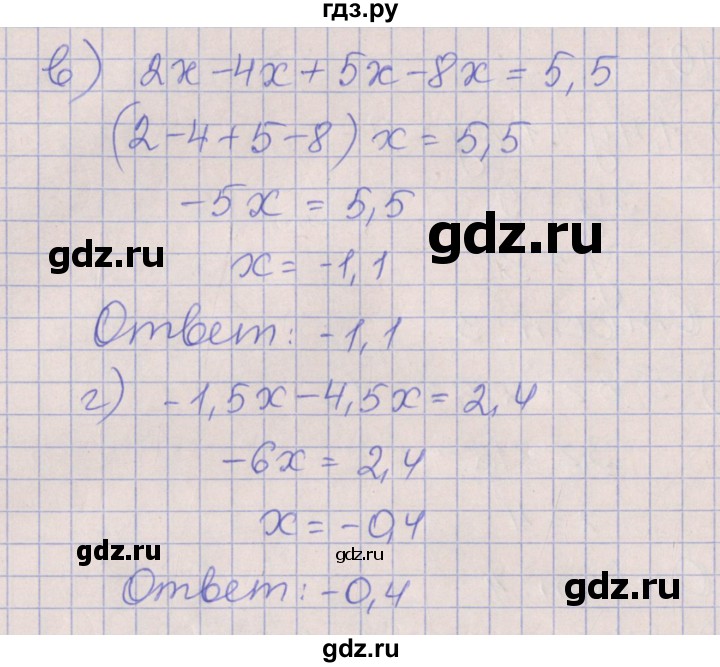 ГДЗ по алгебре 7 класс Ключникова рабочая тетрадь  параграф 21 - 11, Решебник