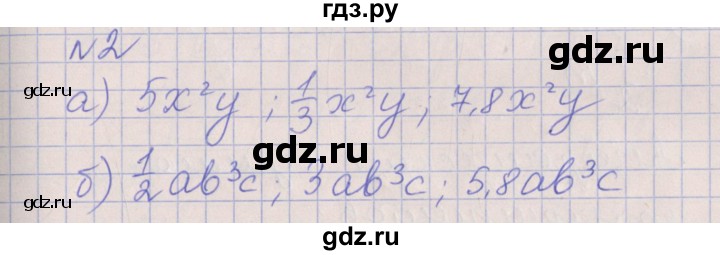 ГДЗ по алгебре 7 класс Ключникова рабочая тетрадь  параграф 21 - 2, Решебник