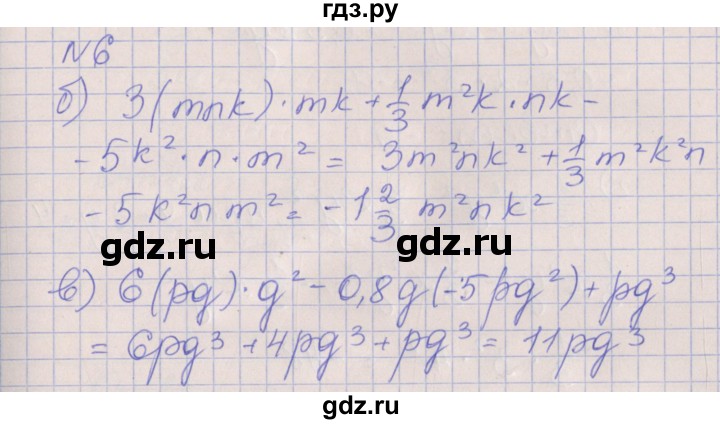 ГДЗ по алгебре 7 класс Ключникова рабочая тетрадь  параграф 21 - 6, Решебник