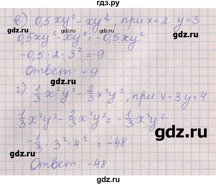 ГДЗ по алгебре 7 класс Ключникова рабочая тетрадь  параграф 21 - 8, Решебник