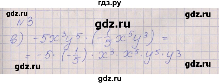 ГДЗ по алгебре 7 класс Ключникова рабочая тетрадь  параграф 22 - 3, Решебник