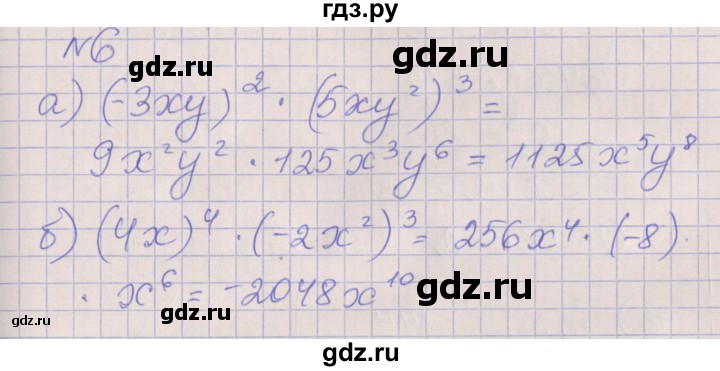 ГДЗ по алгебре 7 класс Ключникова рабочая тетрадь  параграф 22 - 6, Решебник