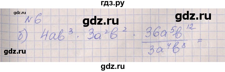 ГДЗ по алгебре 7 класс Ключникова рабочая тетрадь  параграф 23 - 6, Решебник