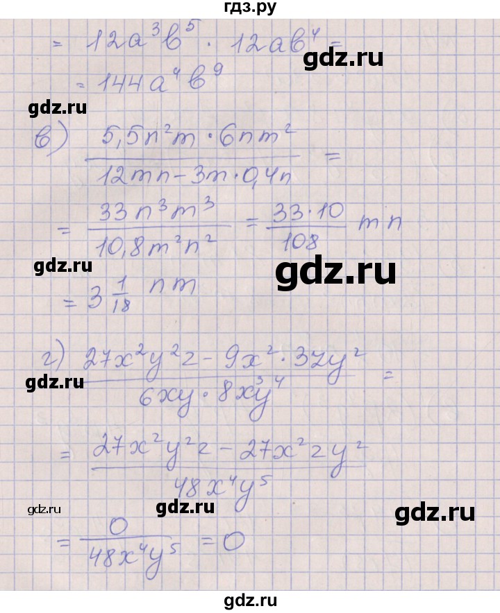 ГДЗ по алгебре 7 класс Ключникова рабочая тетрадь  параграф 23 - 6, Решебник