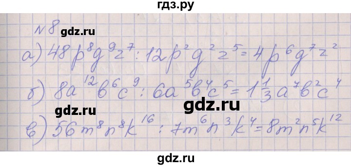 ГДЗ по алгебре 7 класс Ключникова рабочая тетрадь  параграф 23 - 8, Решебник