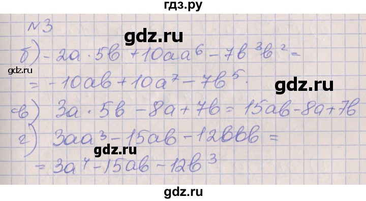 ГДЗ по алгебре 7 класс Ключникова рабочая тетрадь  параграф 24 - 3, Решебник