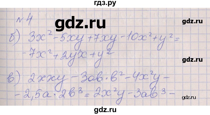 ГДЗ по алгебре 7 класс Ключникова рабочая тетрадь  параграф 24 - 4, Решебник