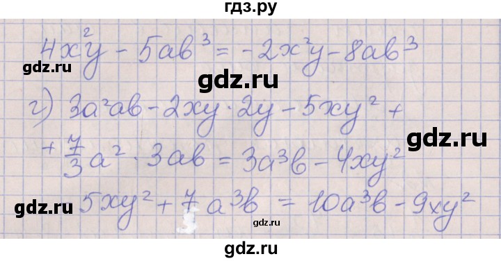 ГДЗ по алгебре 7 класс Ключникова рабочая тетрадь  параграф 24 - 4, Решебник