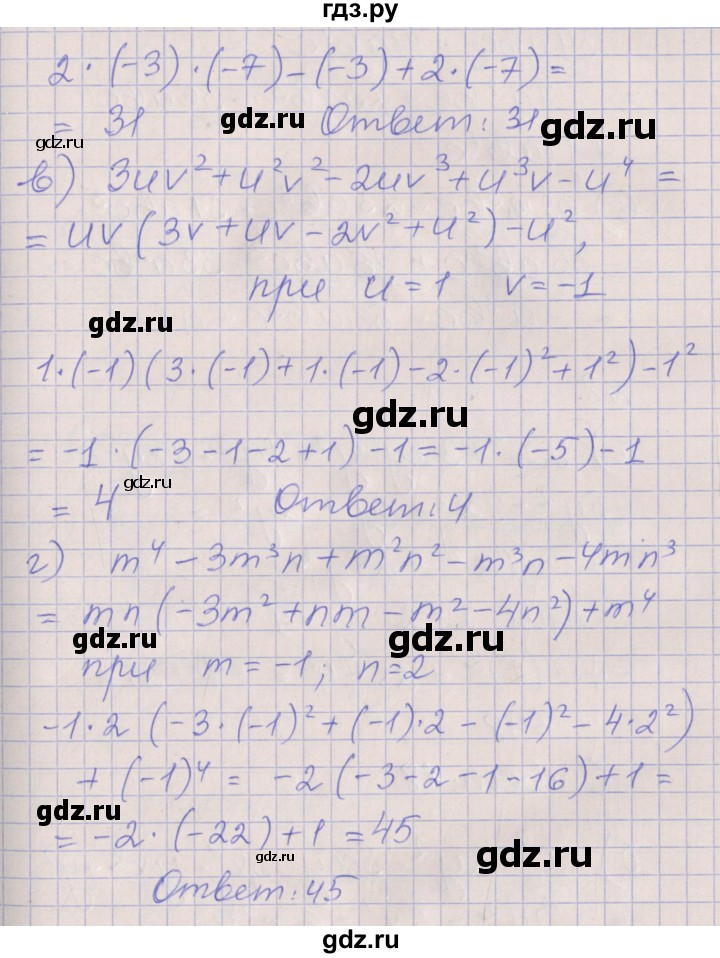 ГДЗ по алгебре 7 класс Ключникова рабочая тетрадь  параграф 24 - 6, Решебник